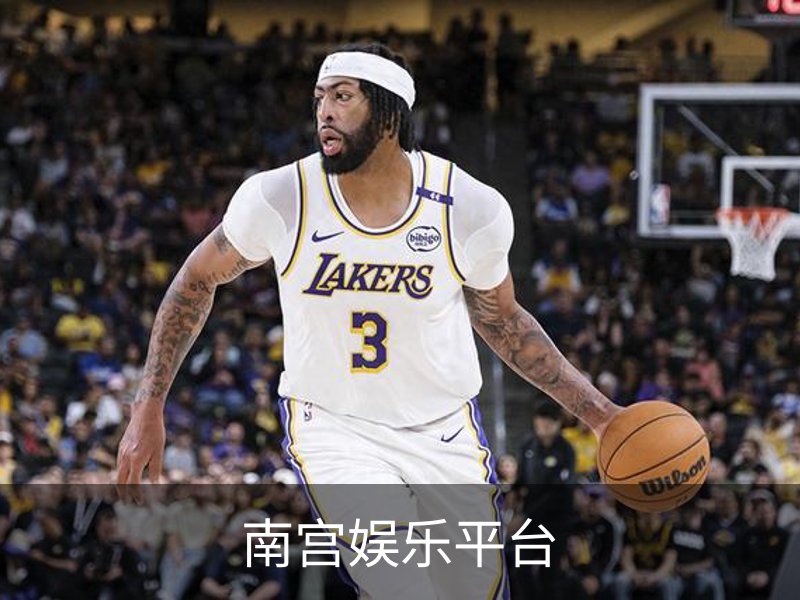 南宫娱乐平台简介